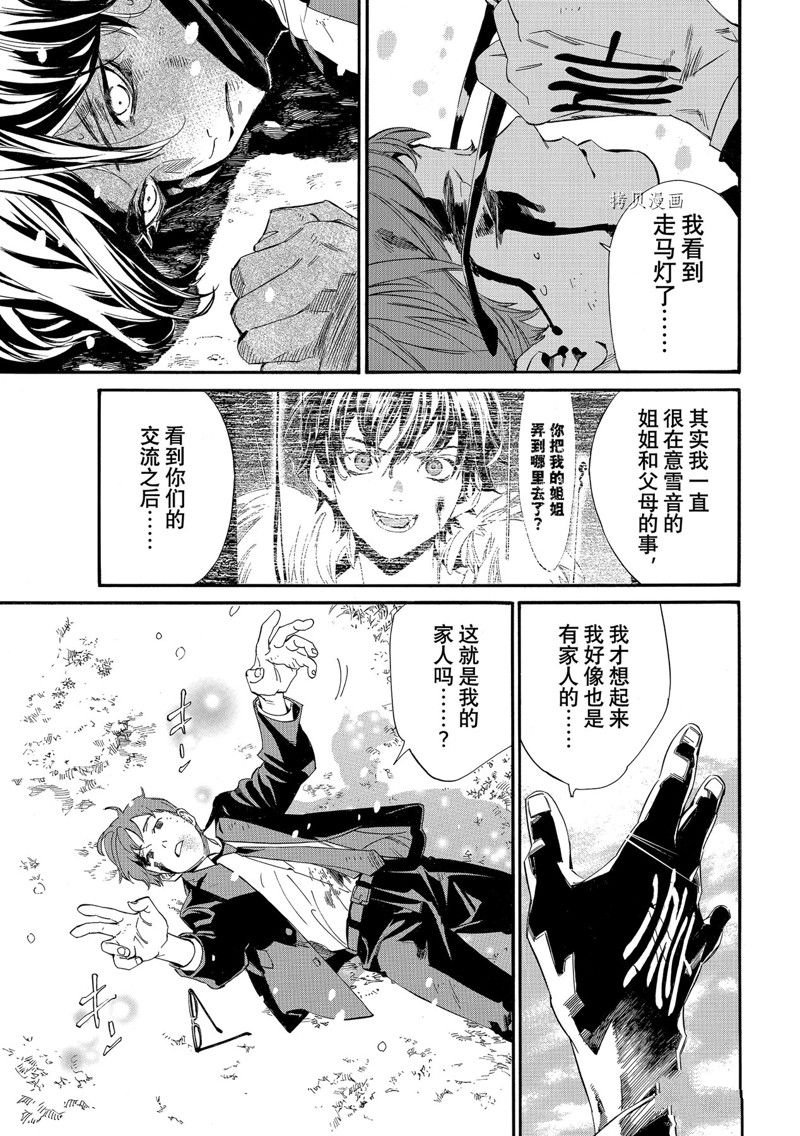 第103话 试看版