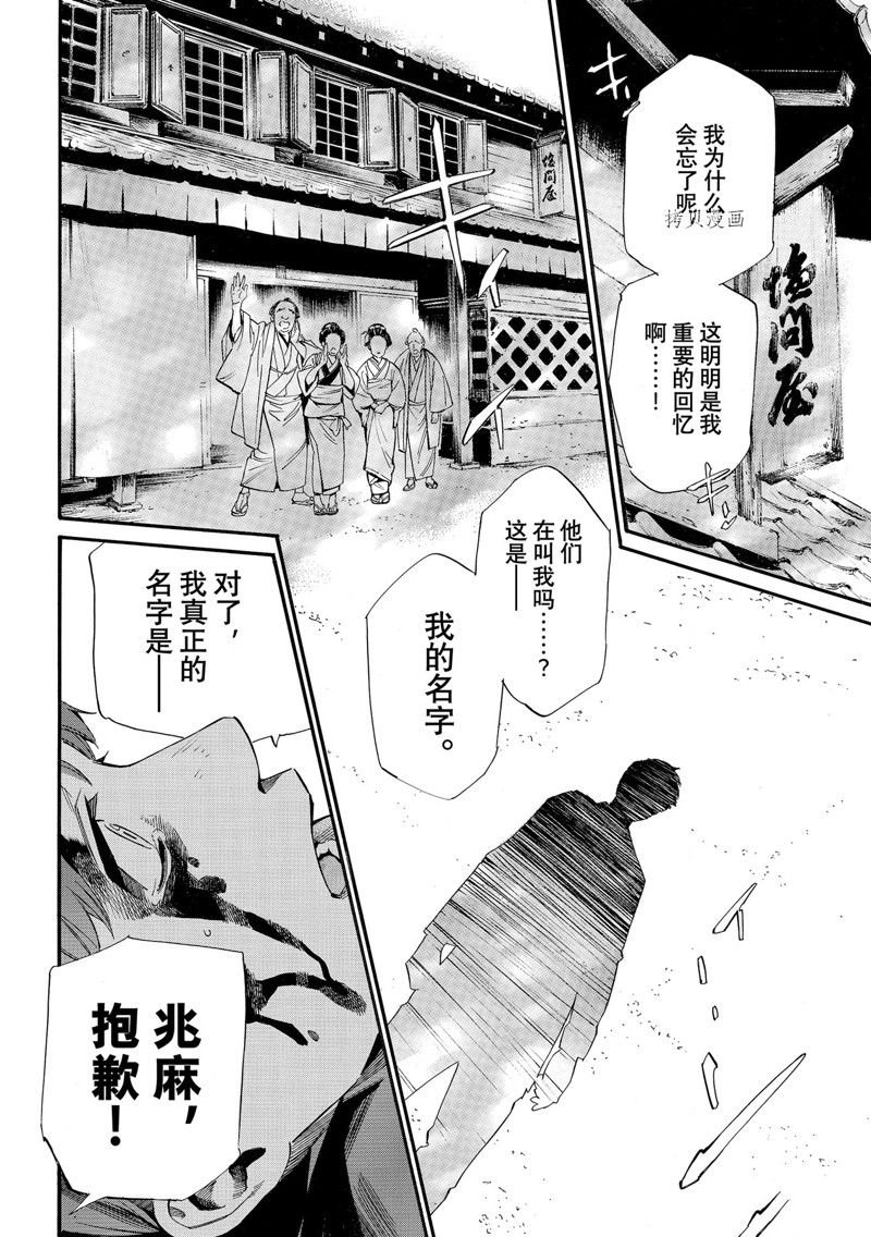 第103话 试看版