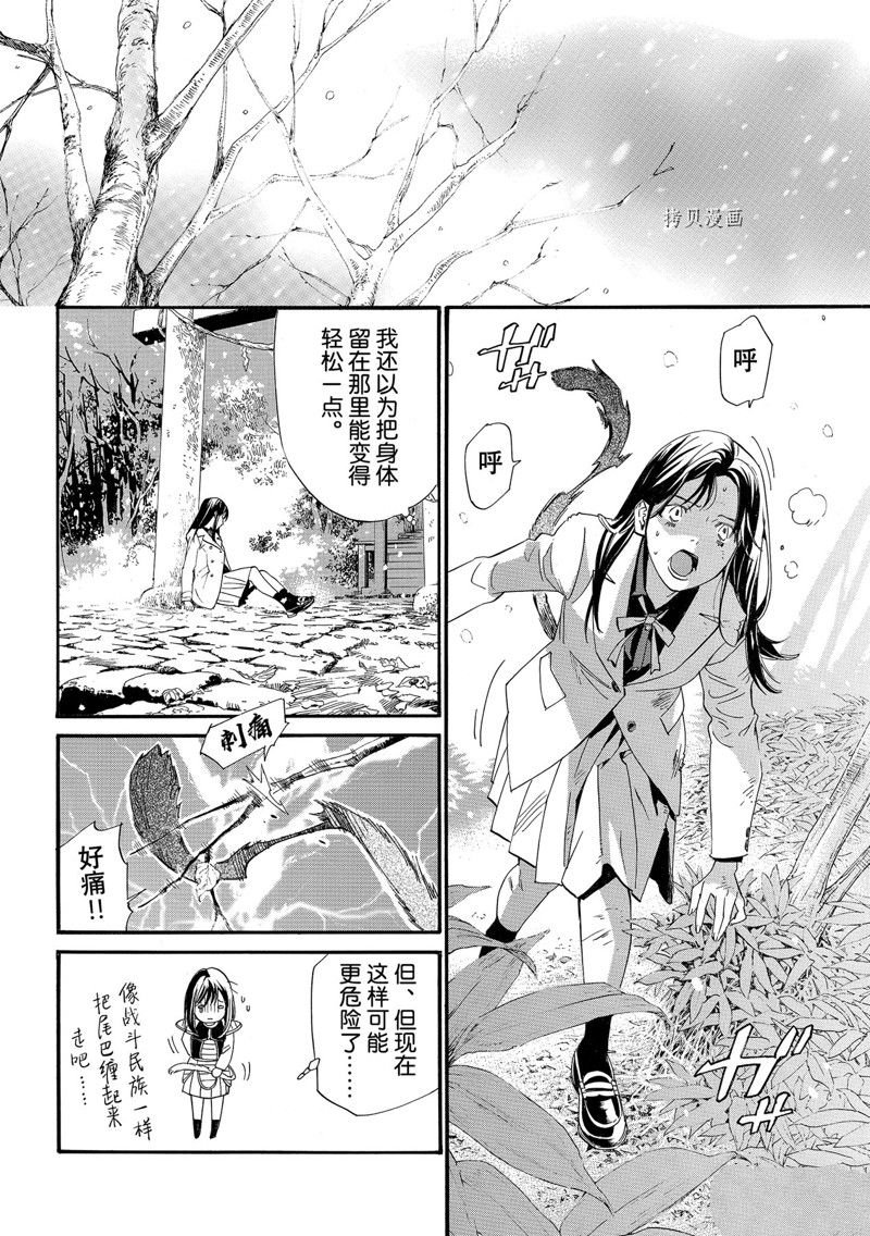 第103话 试看版