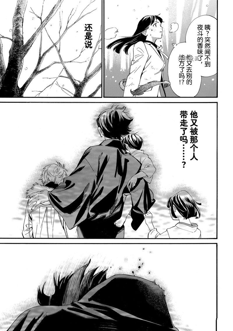 第103话 试看版