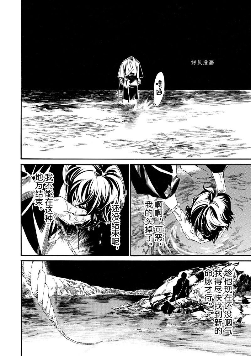 第103话 试看版