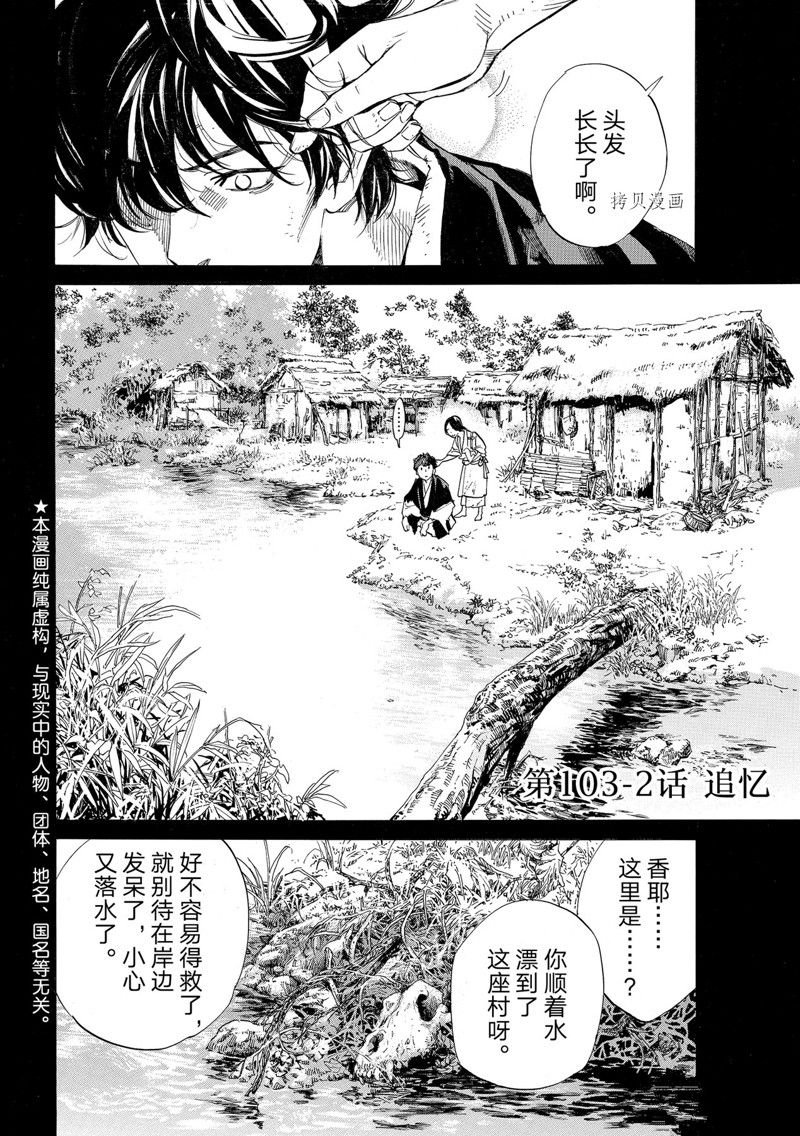 第103.2话 试看版