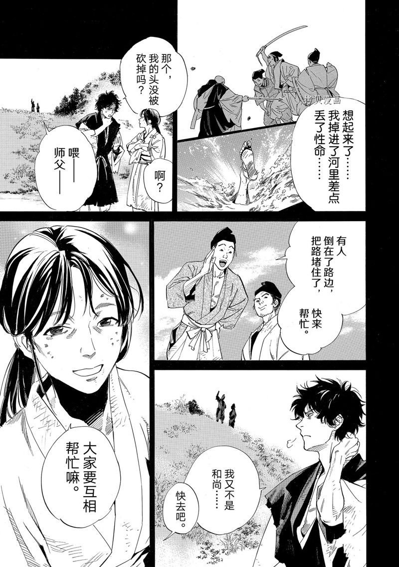 第103.2话 试看版