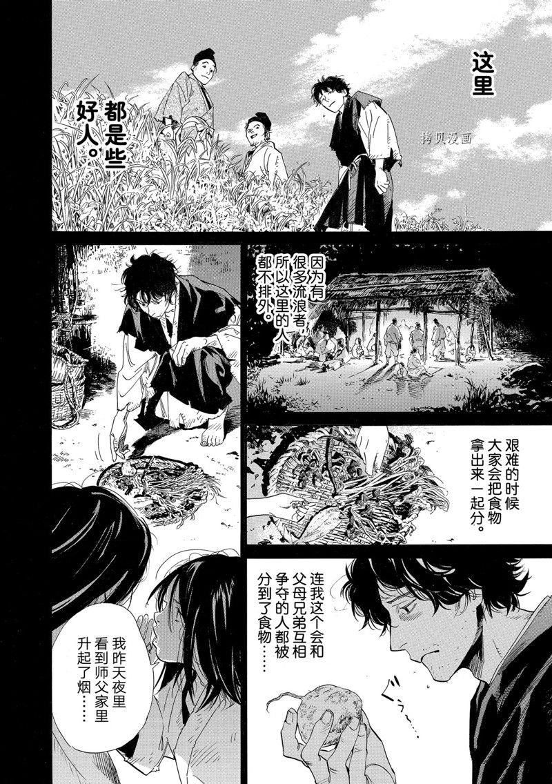 第103.2话 试看版