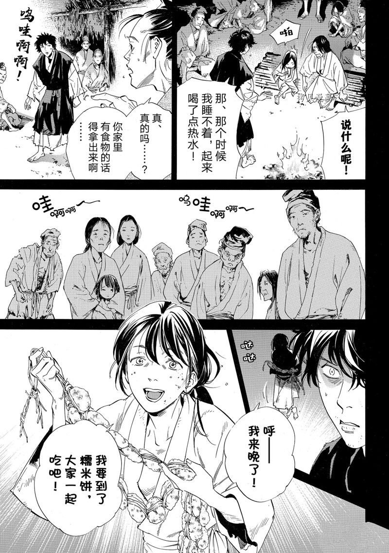 第103.2话 试看版