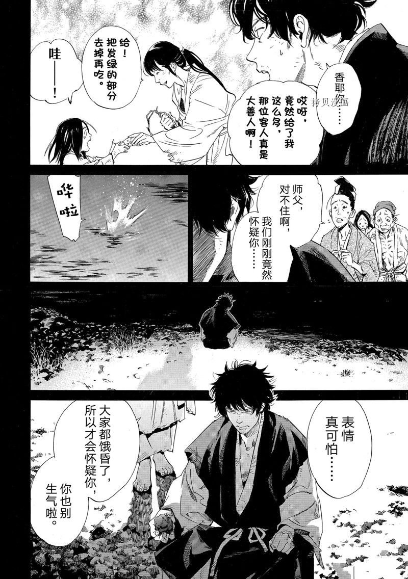 第103.2话 试看版