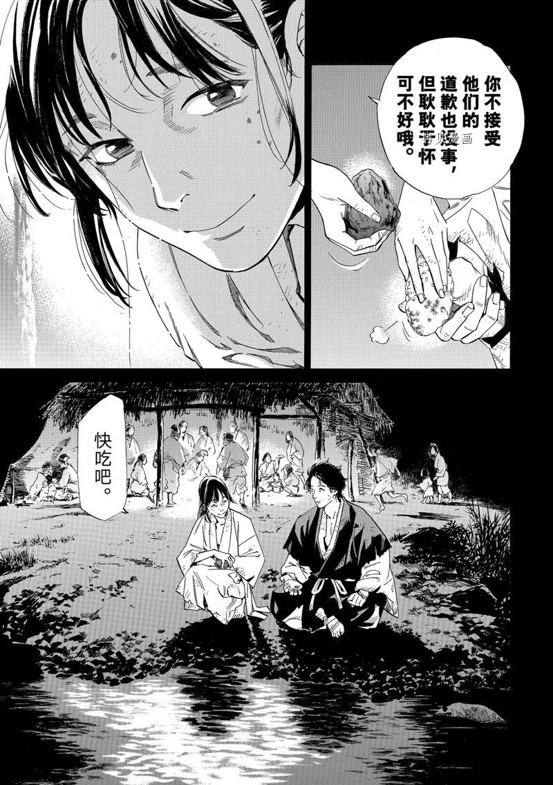 第103.2话 试看版