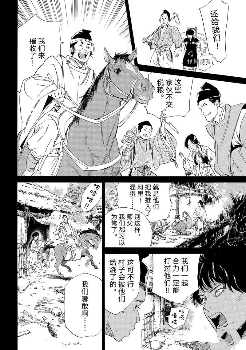 第103.2话 试看版