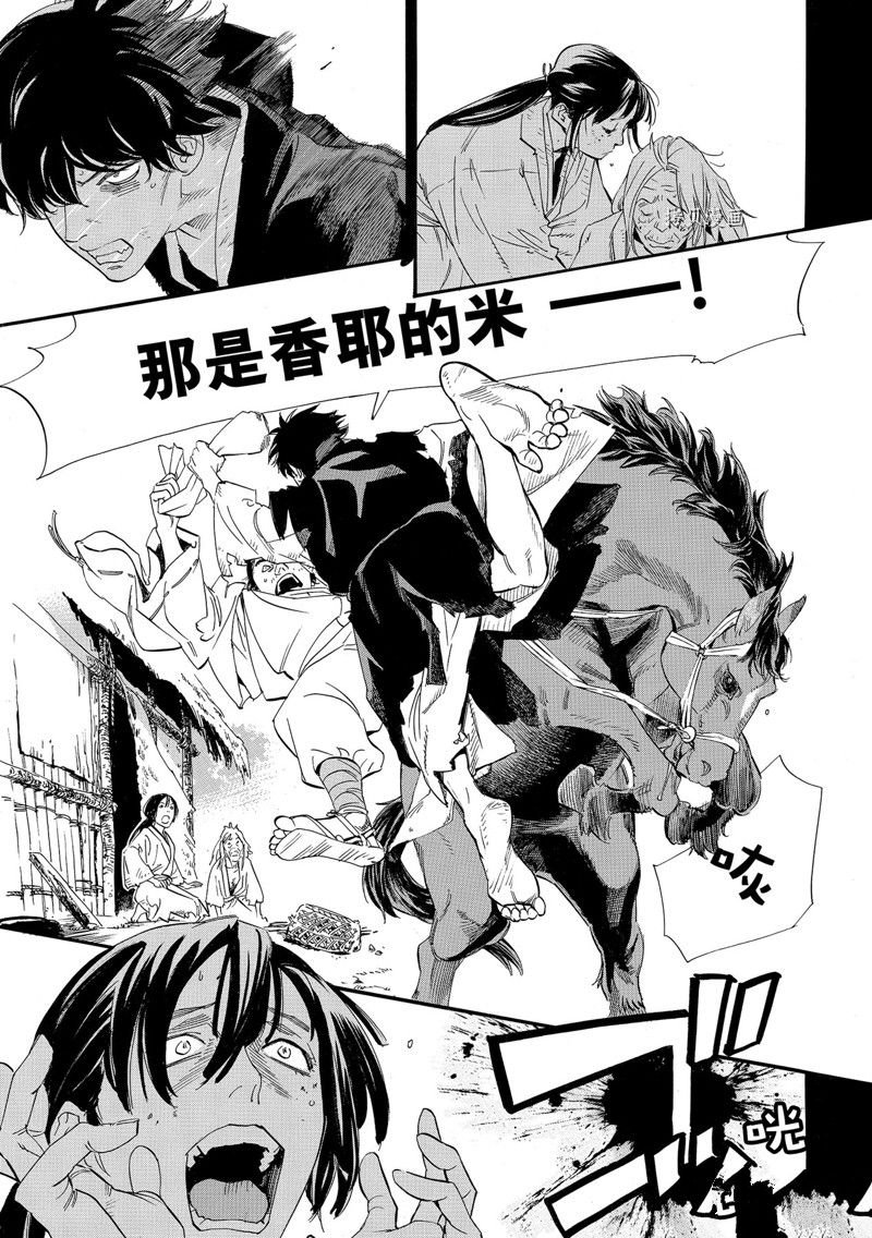 第103.2话 试看版