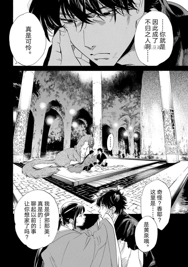 第103.2话 试看版