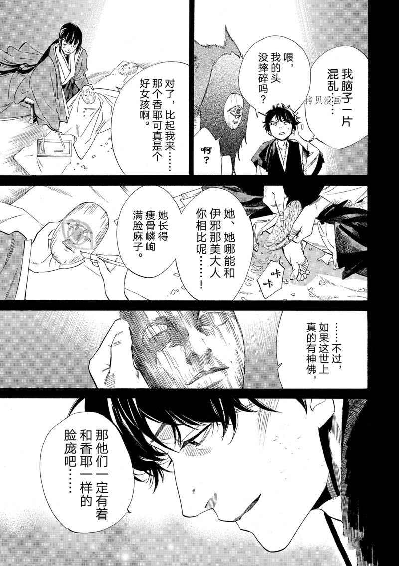 第103.2话 试看版