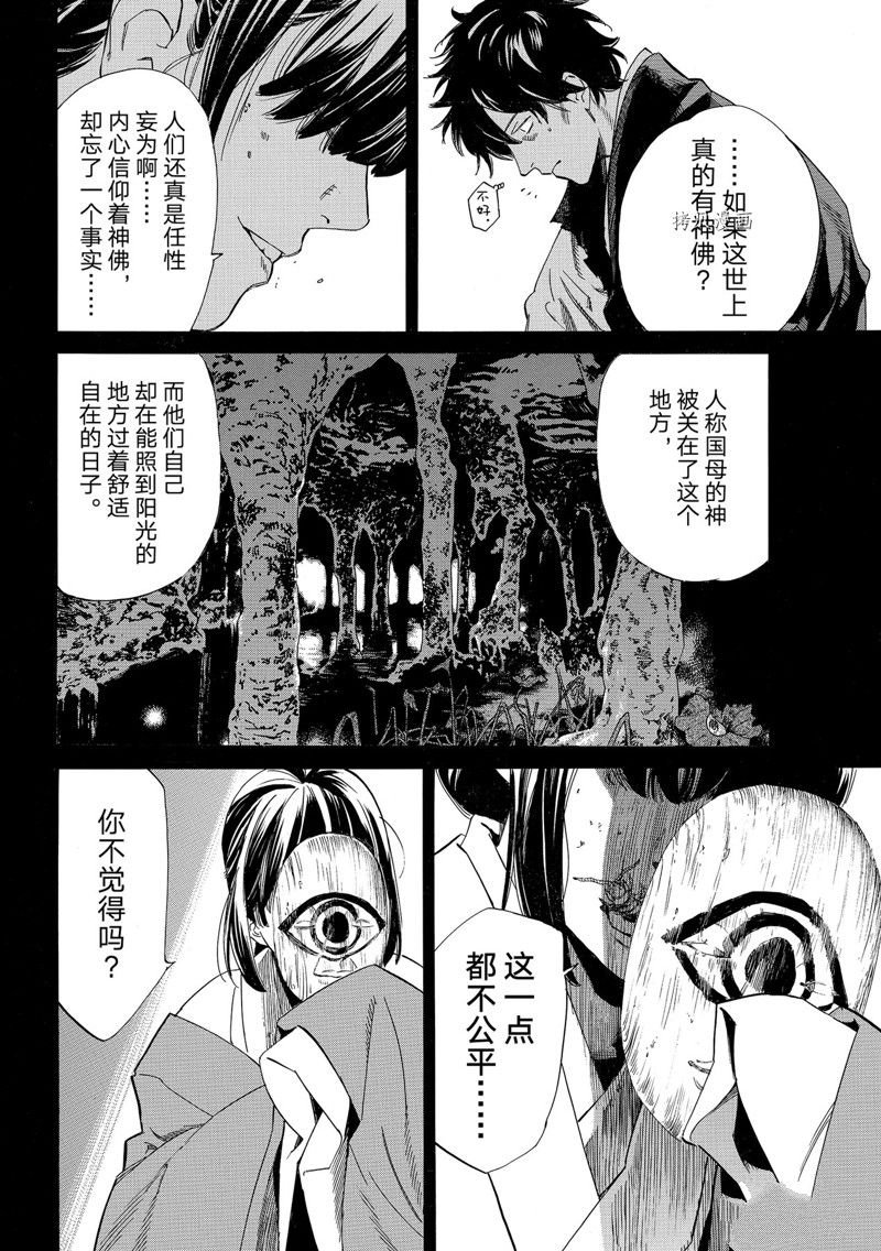 第103.2话 试看版