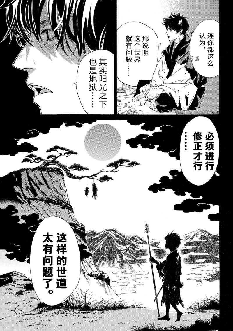 第103.2话 试看版
