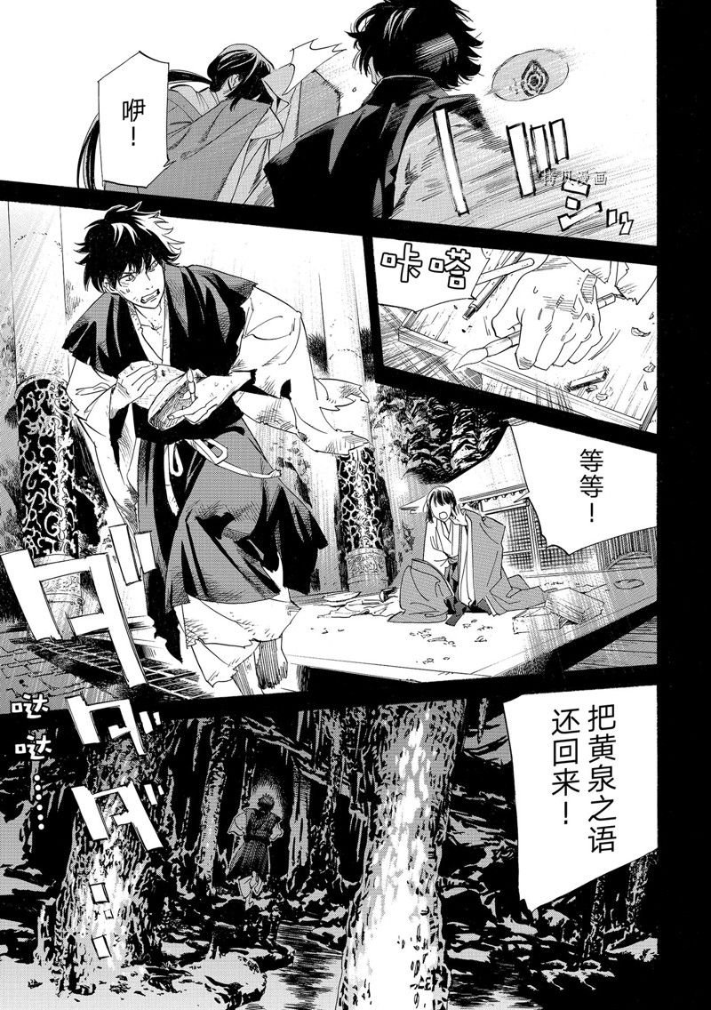第103.2话 试看版