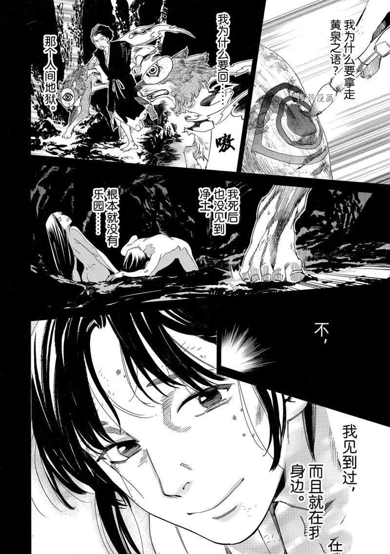 第103.2话 试看版