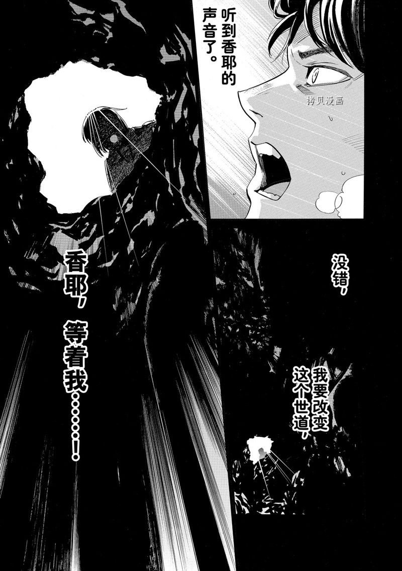 第103.2话 试看版