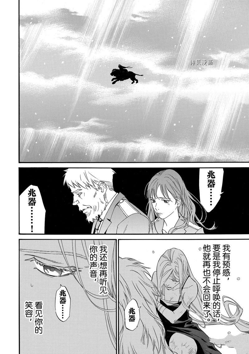 第103.2话 试看版