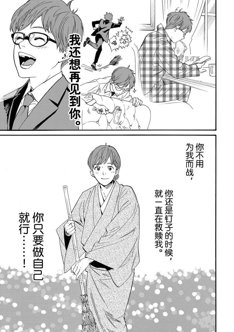 第103.2话 试看版