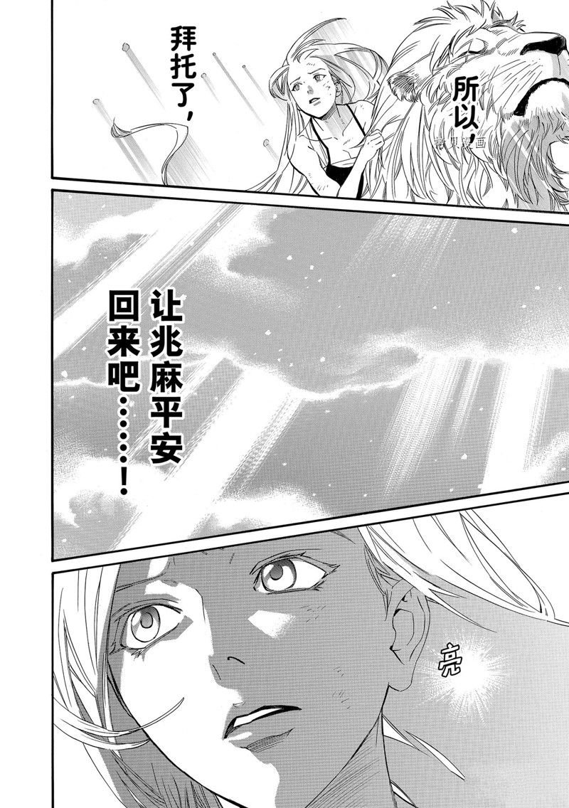 第103.2话 试看版