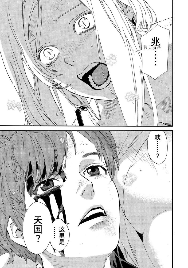 第103.2话 试看版
