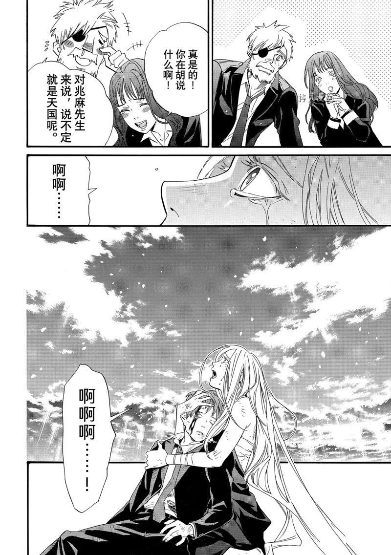 第103.2话 试看版