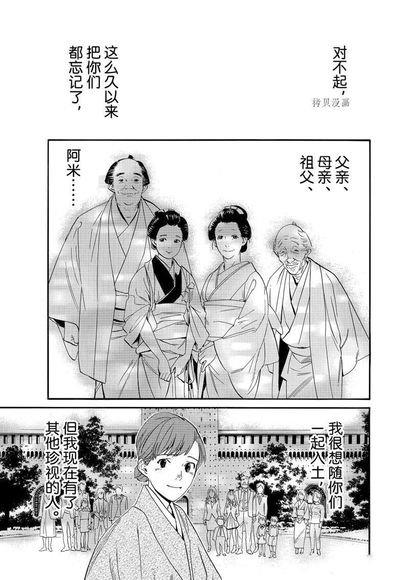 第103.2话 试看版