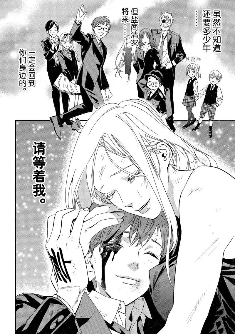 第103.2话 试看版
