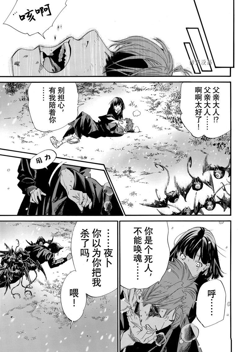 第103.2话 试看版