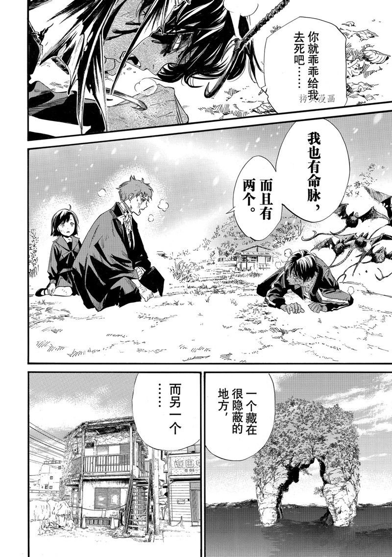 第103.2话 试看版