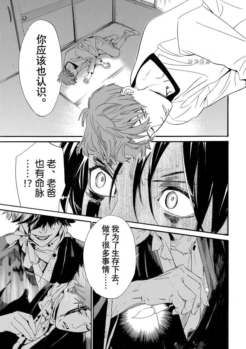 第103.2话 试看版