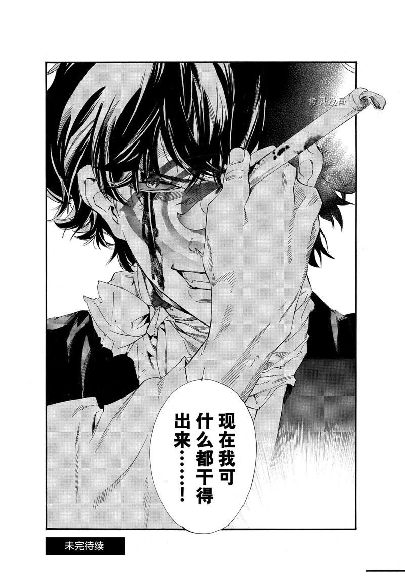 第103.2话 试看版