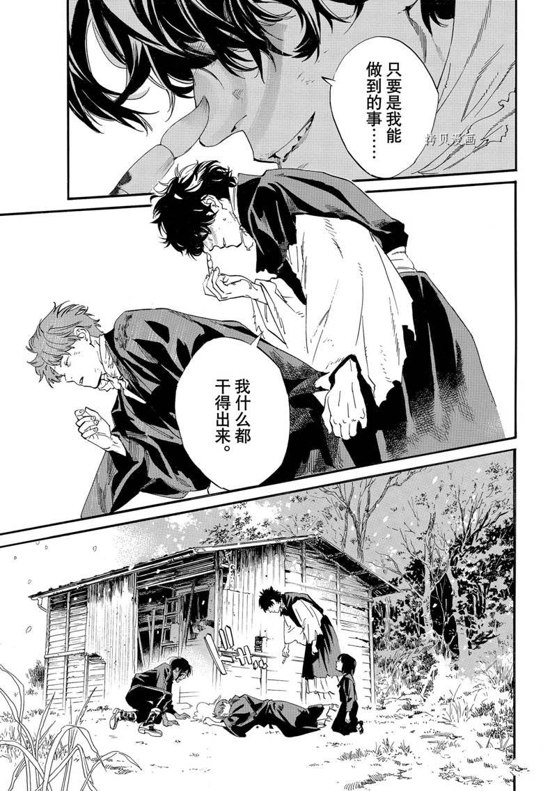 第104话 试看版