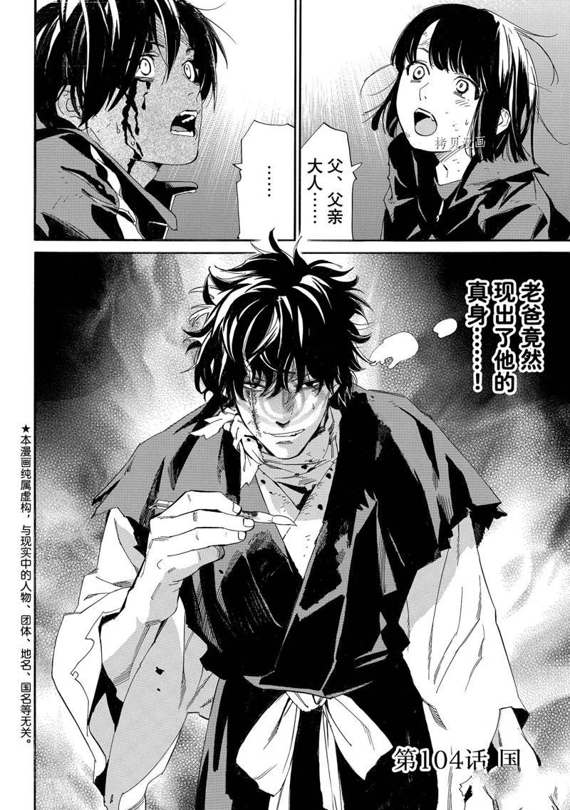 第104话 试看版