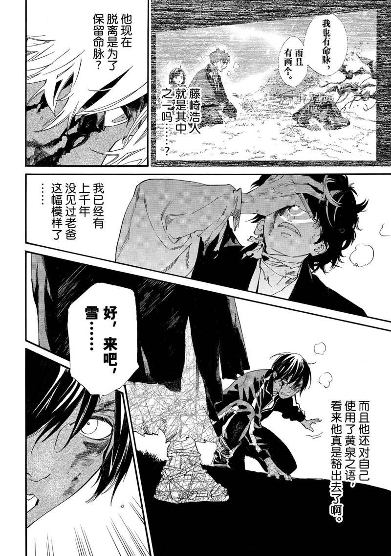 第104话 试看版