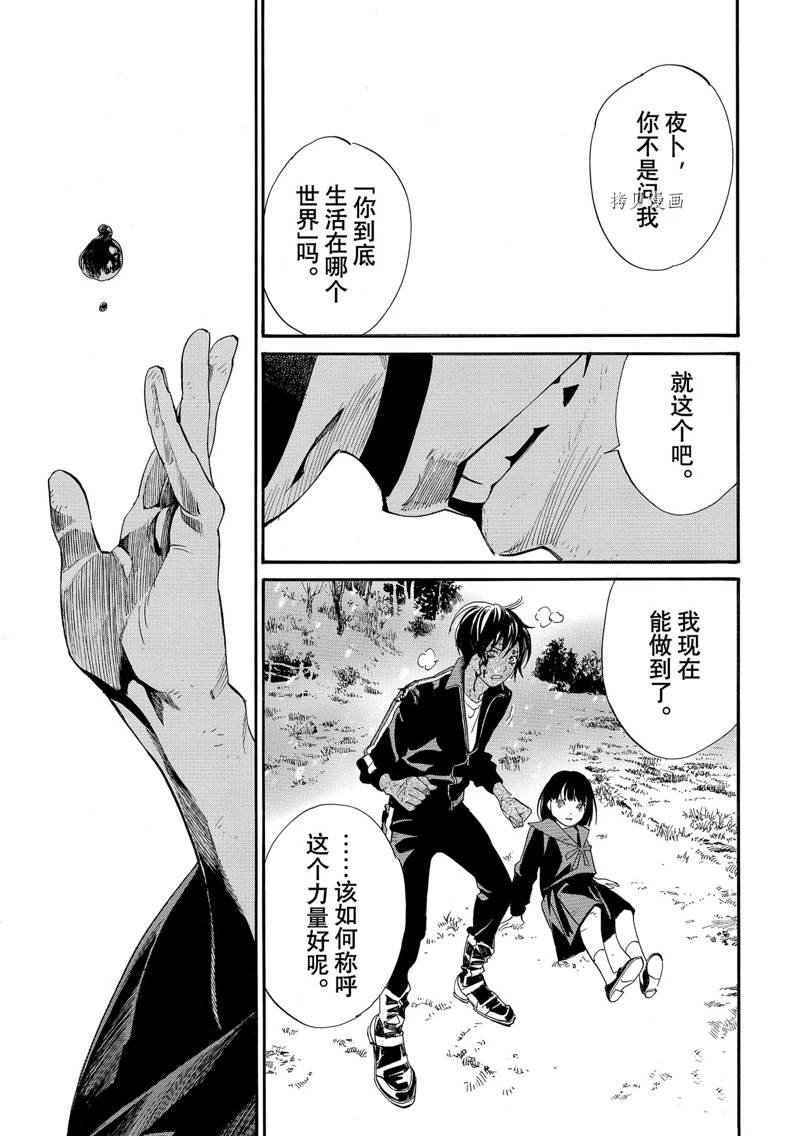 第104话 试看版