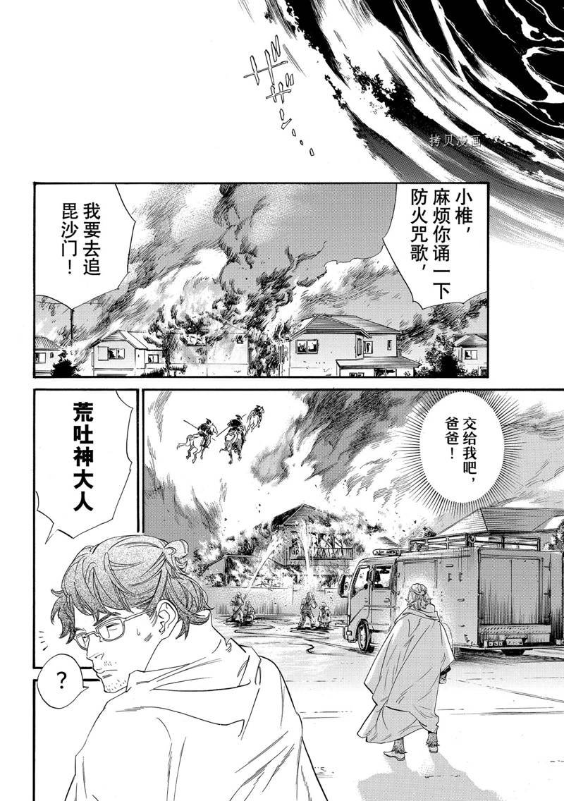 第104话 试看版