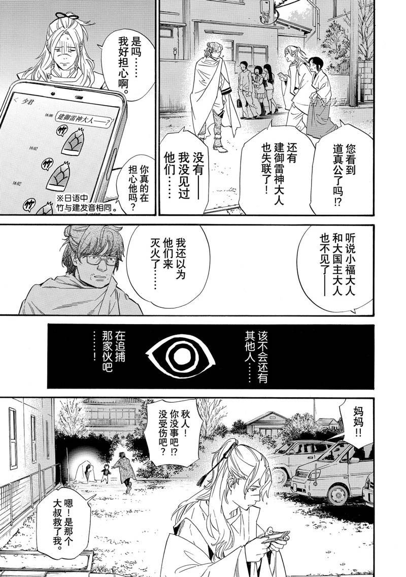 第104话 试看版