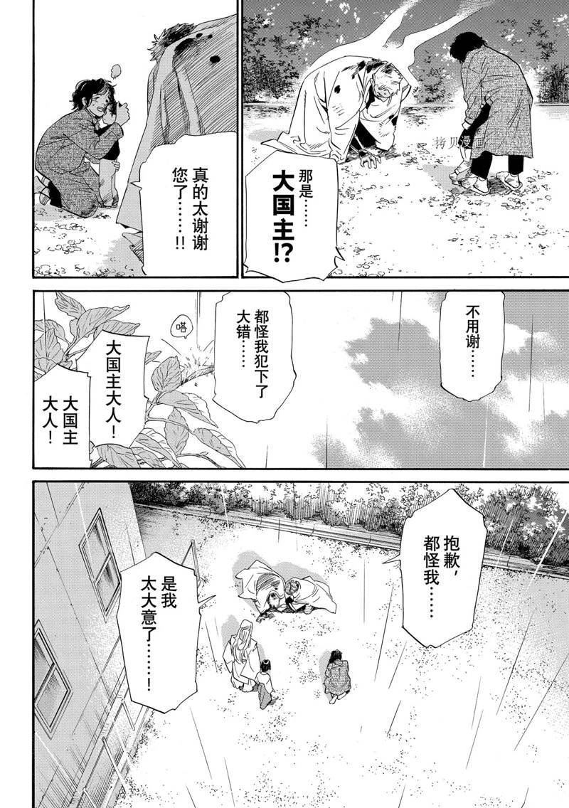第104话 试看版