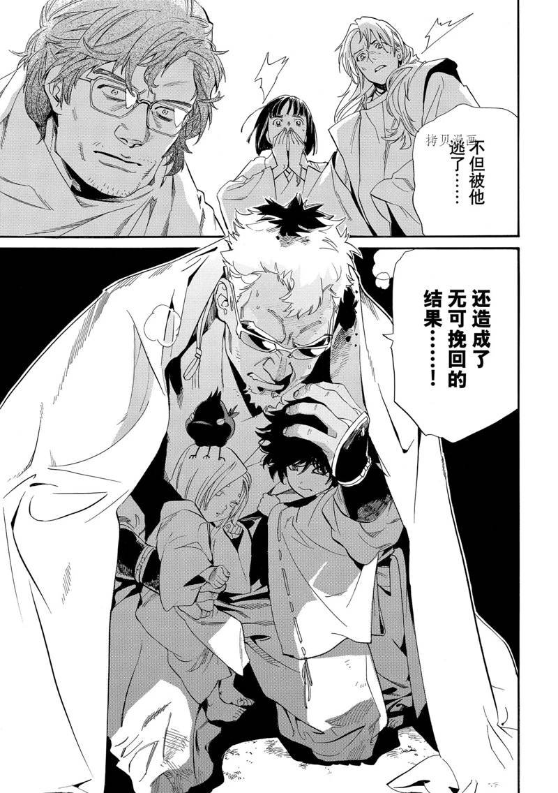 第104话 试看版