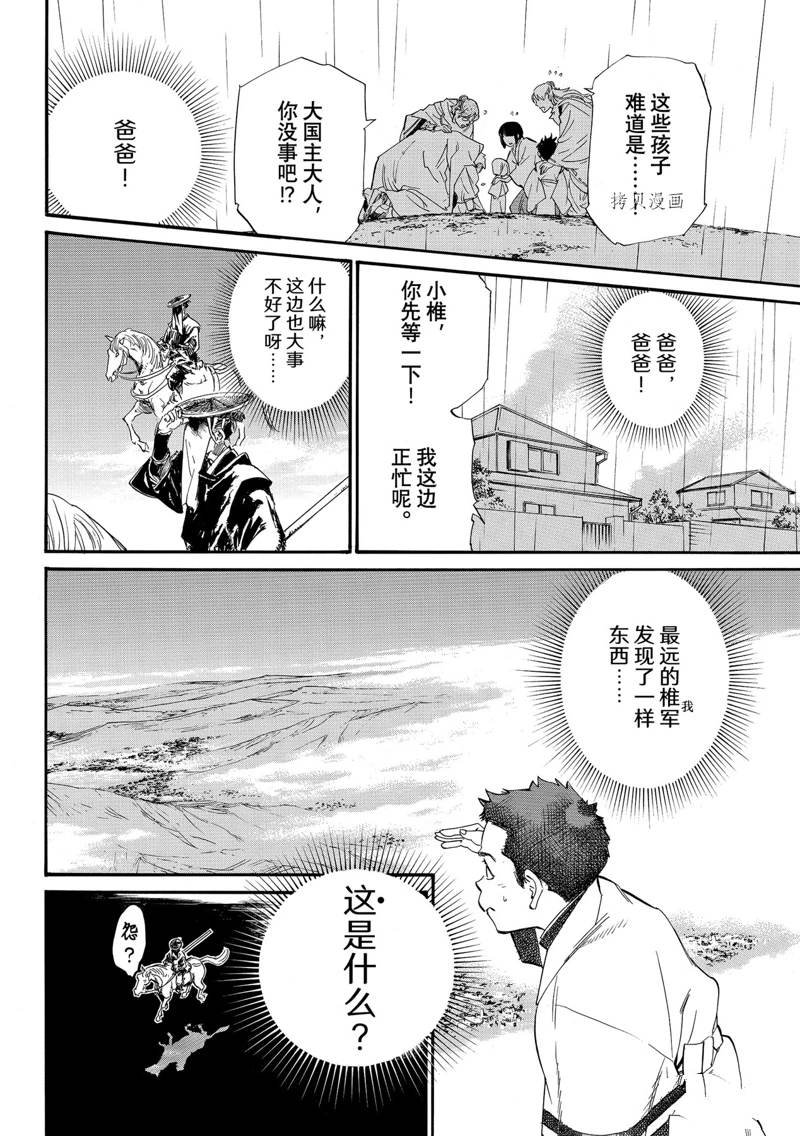 第104话 试看版