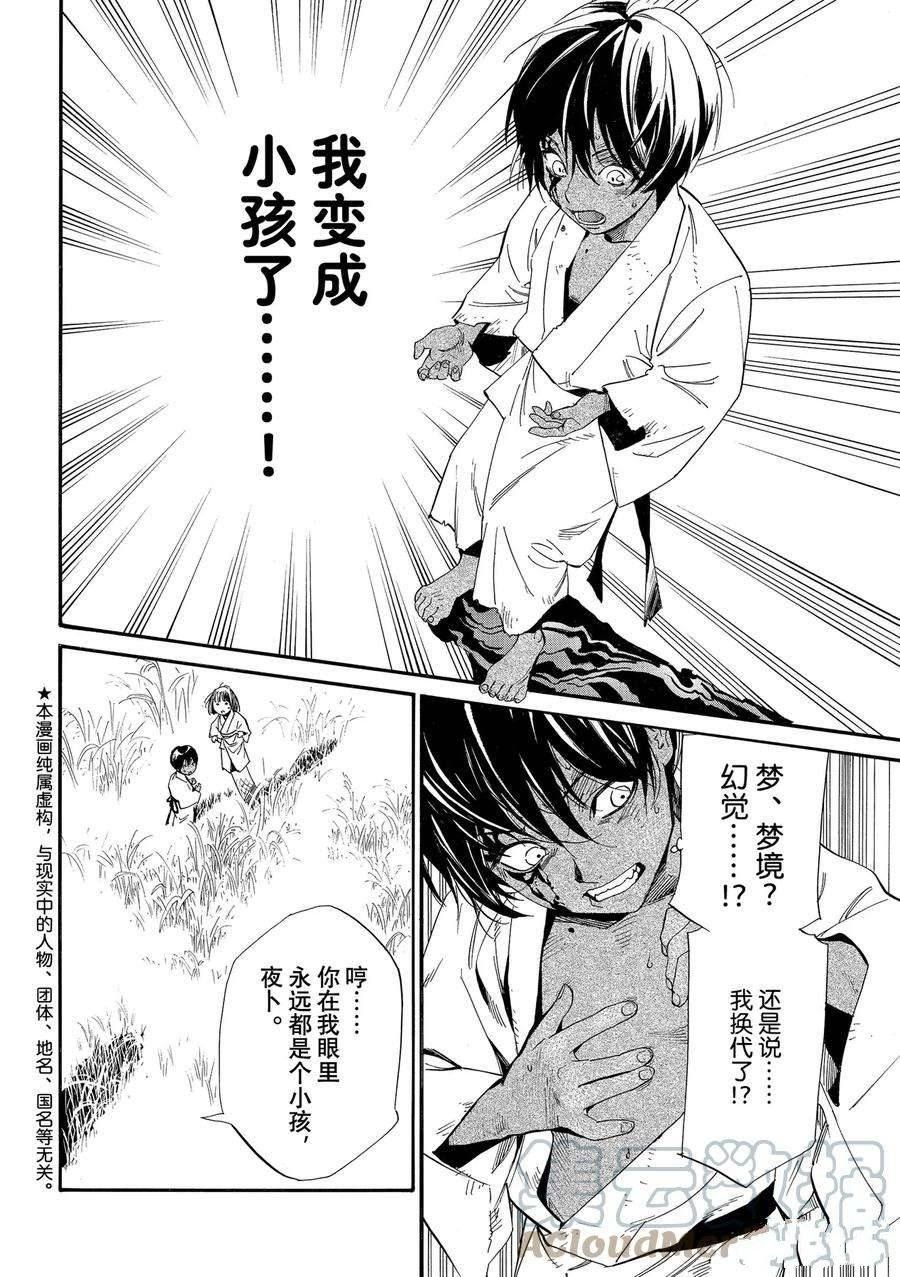 第104.2话
