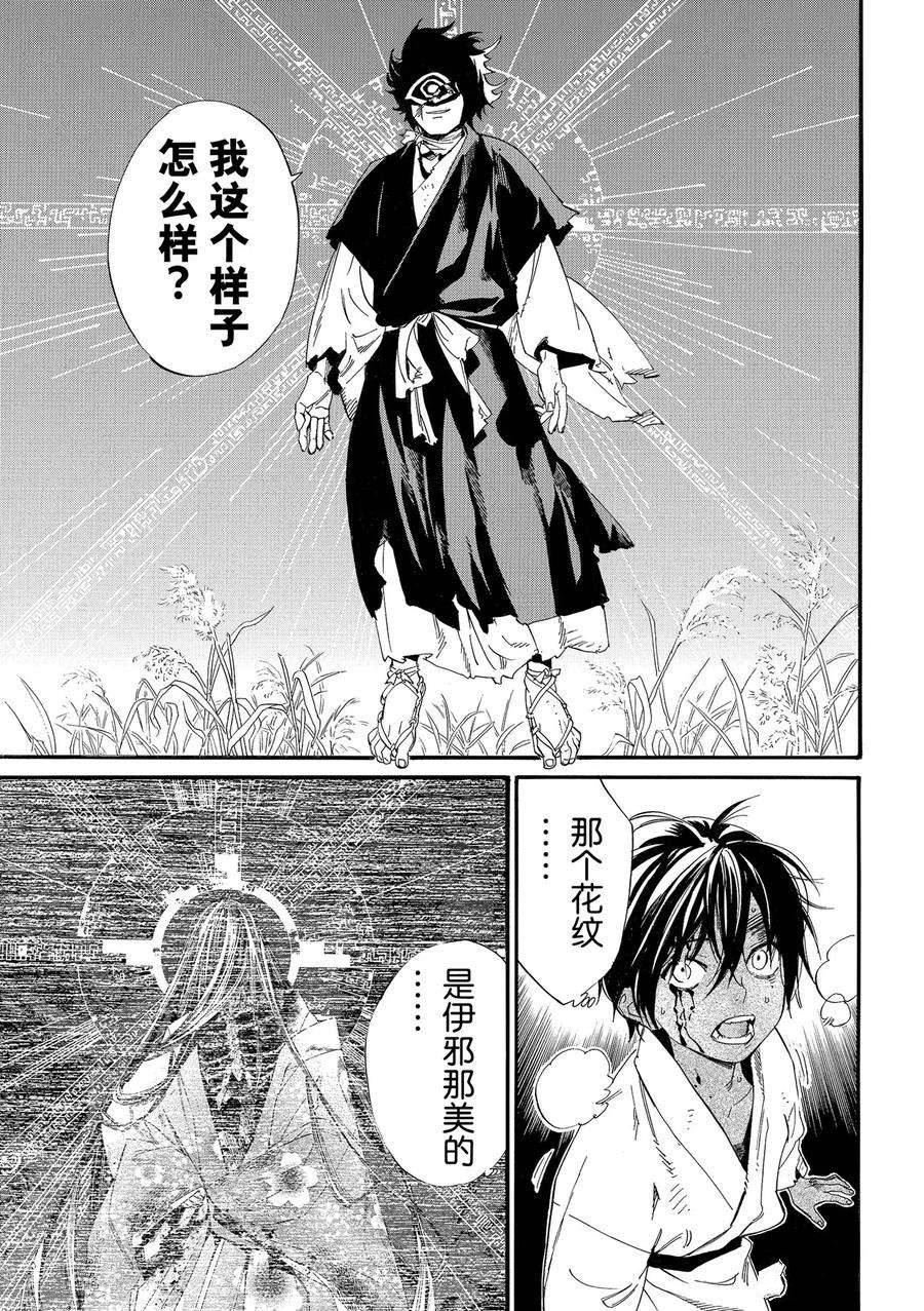 第104.2话