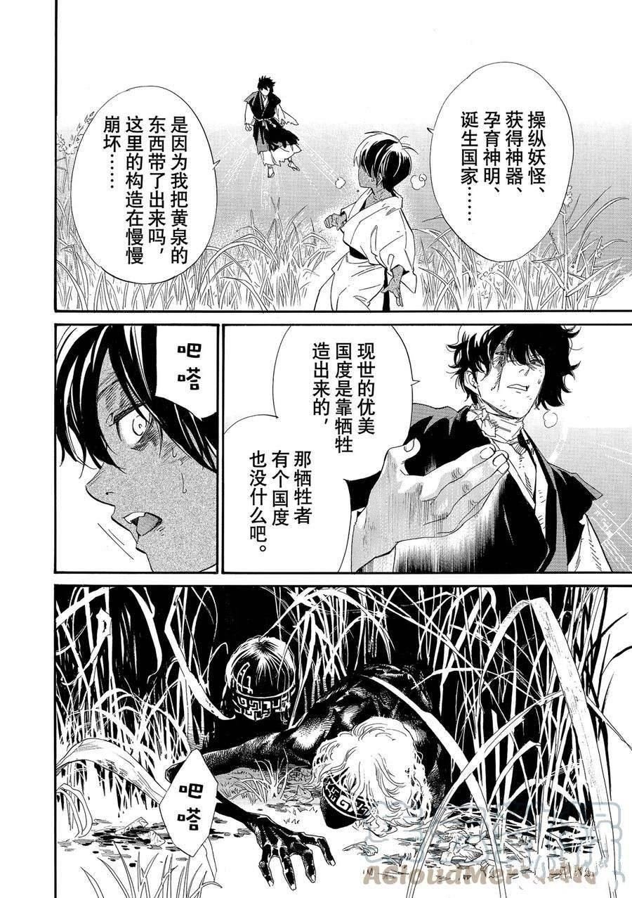 第104.2话