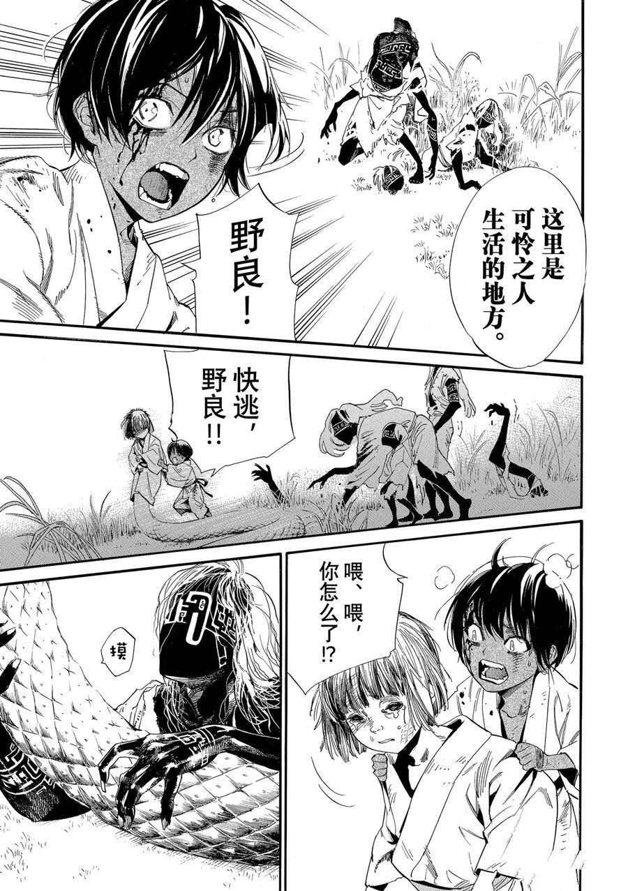 第104.2话