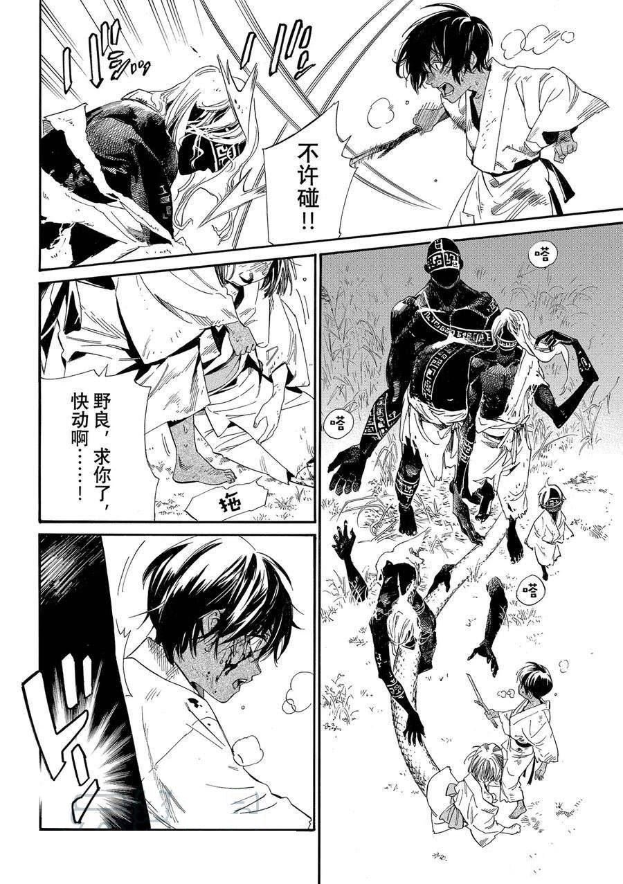 第104.2话