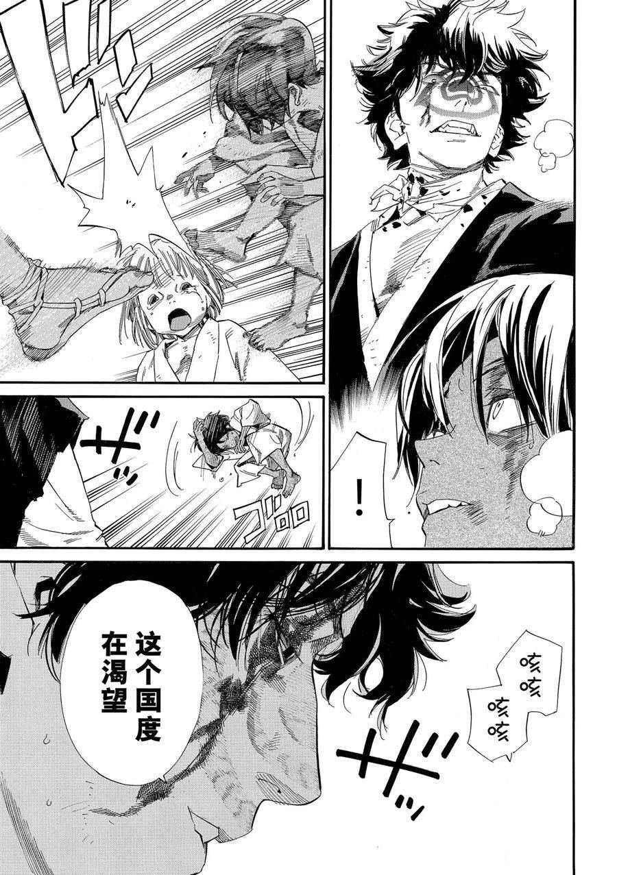 第104.2话