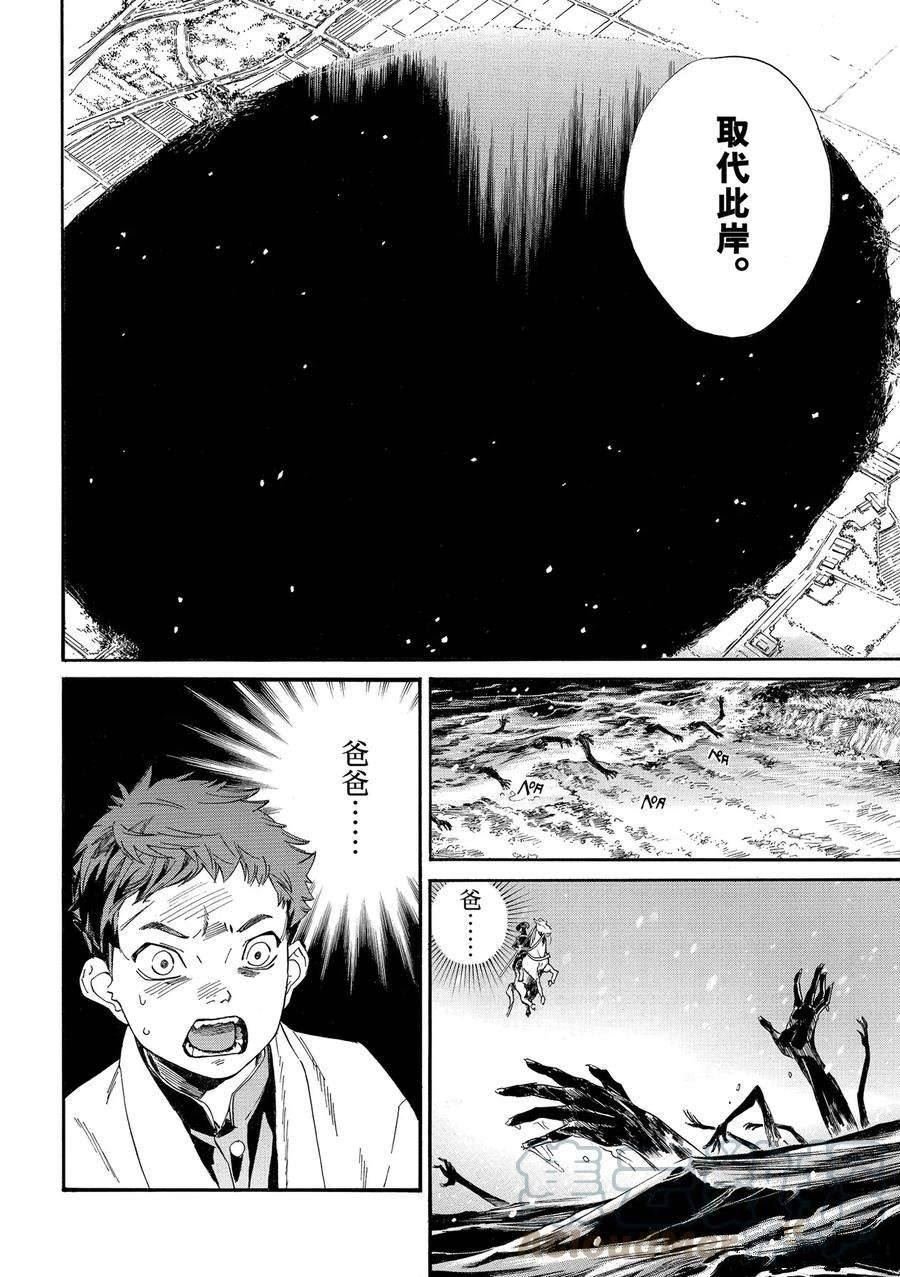第104.2话