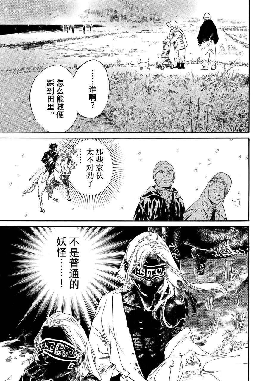第104.2话