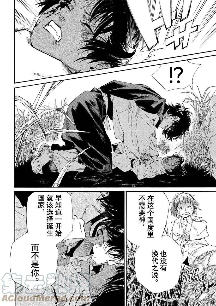 第104.2话