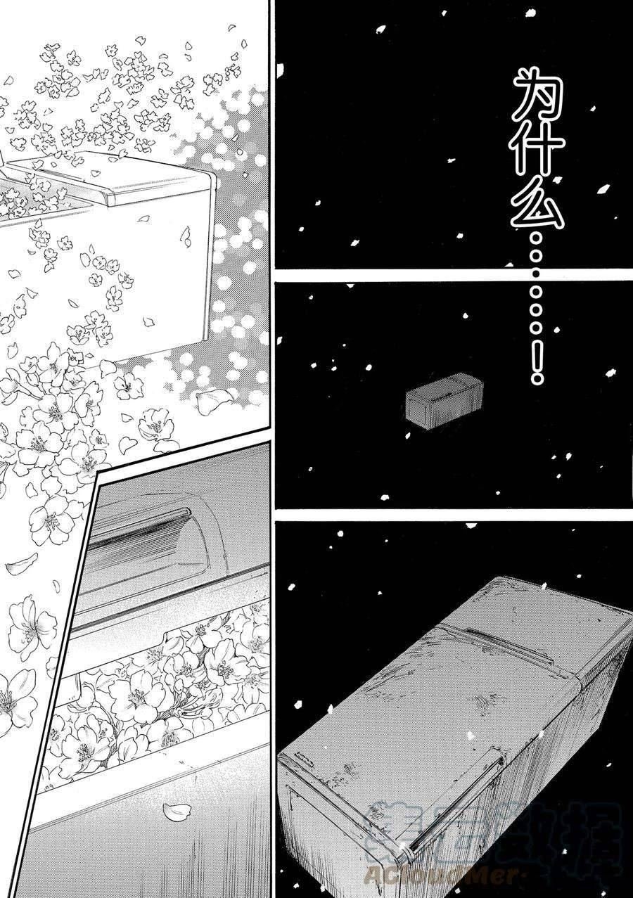 第104.2话